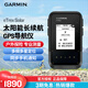 佳明（GARMIN）eTrexSolar太陽能版長續(xù)航gps導(dǎo)航儀
