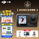 大疆（DJI）Osmo Action 4 運動(dòng)相機 騎行 摩托行車(chē)記錄儀 滑雪手持自拍桿消除 裸機防水沖浪 標準版【下單有禮】 無(wú)內存卡 官方標配