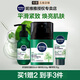 妮維雅乳液男士面霜積雪草護膚套裝修護煥活洗面奶精華水乳補水保濕 積雪草修護三件套