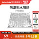 Naturehike挪客戶(hù)外多功能PE鋁膜地墊防潮墊戶(hù)外露營(yíng)便攜式折疊防水野餐墊子 加大號/230*260