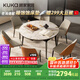 顧家家居（KUKA）現(xiàn)代簡(jiǎn)約巖板餐桌椅組合家用飯桌DS7177T 單桌+折線橙椅*6