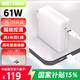 綠效適用蘋(píng)果筆記本電腦充電器Type-C線(xiàn)套裝PD61W MacBook Pro/Air A1706 A1708電源適配器A2338 A1947