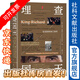 理查國王：尼克松和水門(mén)事件 甲骨文 G [美]邁克爾·多布斯（Michael Dobbs）著(zhù) 馮璇 譯 社會(huì )科學(xué)文獻出版社