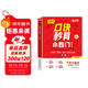 滿(mǎn)分星 口訣秒背小四門(mén) 2025新版秒記初中小四門(mén)一本通 小升初知識點(diǎn)必背人教版 初一妙計八年級一本全 七年級上冊啟蒙書(shū)小學(xué)妙記官方正版八上預備新初一 七上必刷題 口決妙背七下新版預習答題模板七年級上