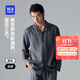 海瀾之家【輕奢度假Air8】睡衣男女陳哲遠同款新品冰絲涼感長(cháng)袖長(cháng)褲家居服