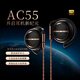 奧萊爾（AUNE）aune AC55耳掛hifi發(fā)燒電競(jìng)游戲監(jiān)聽動(dòng)圈 AC55