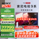 索尼（SONY）新品 75英寸 索尼電視9系 旗艦MiniLED電視 AI畫質(zhì)音質(zhì)優(yōu)化 XR芯片 K-75XR90 一級能效 以舊換新75英寸 XR90