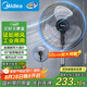 美的（Midea）【金屬鋁片】工業(yè)電風(fēng)扇/颶風(fēng)落地扇/空氣通風(fēng)金屬扇/牛角扇/立式電風(fēng)扇/大風(fēng)力宿舍扇 FES45-20A