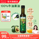 爺爺的農場(chǎng)冷榨初榨熱炒輔食油 孕婦寶寶營(yíng)養炒菜用油食用寶寶營(yíng)養油 牛油果油250ml
