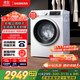 西門子（SIEMENS）iQ300 10公斤滾筒洗衣機(jī)全自動(dòng)帶烘干 洗烘一體 蒸氣除菌 羊毛洗 智能烘干 1004W 家電國(guó)家補(bǔ)貼