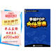泰山手繪PoP教材系列：手繪POP六體字典