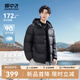 雪中飛2025冬新款連帽羽絨服男士百搭氣質(zhì)休閑泡芙時(shí)尚保暖冬裝 黑色|8056 L 175/92A