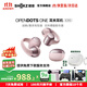韶音（SHOKZ）【李現同款】OpenDots ONE耳夾式開(kāi)放式藍牙耳機動(dòng)鈦圈夾耳2025年新款跑步運動(dòng)健身 可E卡支付E310 柔霧粉-京倉 快至當/次日達