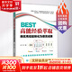 【正版包郵】BEST高能經(jīng)驗(yàn)萃取:將優(yōu)秀經(jīng)驗(yàn)轉(zhuǎn)化為績效成果 邱偉 著 電子工業(yè)出版社 新華書店旗艦店圖書書籍
