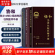 【新華書店正版】協(xié)和臨床用藥速查手冊(cè)+協(xié)和內(nèi)科住院醫(yī)師手冊(cè)+協(xié)和急診住院醫(yī)師手冊(cè) 實(shí)用臨床急癥急救醫(yī)學(xué)教程中國(guó)協(xié)和醫(yī)科大學(xué)出版社 內(nèi)科住院手冊(cè)+急診住院手冊(cè)+臨床用藥手冊(cè)