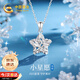 中國黃金愛如繁星銀項鏈女生星星吊墜輕奢時尚款七夕情人節(jié)禮物送女友生日 愛如繁星銀項鏈【京速達】
