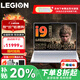 聯(lián)想拯救者Y9000P【補(bǔ)貼20%】2025游戲筆記本電腦RTX5060/5070獨(dú)顯酷睿i9/Ultra9 辦公設(shè)計(jì)大學(xué)生推薦 冰魄白4060獨(dú)顯i9-14900H：Y9000P 96G內(nèi)存 6TB