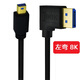 威焱8K 60hz mini Displayport轉dp彎頭90度高清視頻線(xiàn)公對公顯卡接顯示器線(xiàn)1.4版本DP轉mini dp顯示器 左彎 0.3米