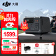 大疆戶(hù)外電源DJI Power 2000/1000v2  2度電/1度電220V 2600W大功率露營(yíng)車(chē)載應急備用移動(dòng)儲能太陽(yáng)能 1000W 512Wh 0.5度電 官方標配