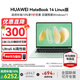 華為（HUAWEI）MateBook 14 筆記本電腦政府補貼 Linux系統 2.8K觸控屏Ultra 5 /7 商務(wù)辦公輕薄本筆記本 原野綠 | Ultra5-125h  32G 1T Linux