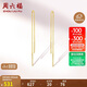 周六福黃18K金耳線(xiàn)女 長(cháng)款彩金耳飾耳線(xiàn)生日禮物 KH091484 一對