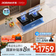 老板（Robam）【升級智能防干燒+煙灶聯(lián)動(dòng)】JZT-57B9A-D2P天然氣燃氣灶煤氣灶5.2kW火力70%熱效率國家補貼猛火灶