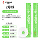 中極星旗艦店正品中極星旗艦店羽球防風(fēng)穩定耐打比賽訓練羽毛球 2號球精美全圓鵝毛77速 1筒