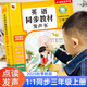 【官方正版-現貨速配】三年級上冊英語(yǔ)同步教材點(diǎn)讀發(fā)聲書(shū)2025新版PEP人教版配套 英語(yǔ)音標和自然拼讀專(zhuān)項訓練 英語(yǔ)單詞記背聽(tīng)讀神器 三年級上下冊同步課堂入門(mén)自學(xué)零基礎小學(xué)英語(yǔ)有聲書(shū)學(xué)習機 【三年級英