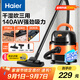 海爾（Haier）桶式吸塵器家用美縫干濕吹多用大容量大吸力大功率小型工業(yè)開荒吸塵器HZ-T615
