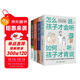 如何說(shuō)孩子才會(huì )聽(tīng)套裝4冊：怎么聽(tīng)孩子才肯說(shuō)+給孩子立規矩+青春期+叛逆期孩子的正面管教（最溫柔的教養和心理?yè)狃B的方法，父母話(huà)術(shù)訓練手冊，父母的語(yǔ)言里藏著(zhù)孩子的未來(lái)）