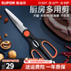 蘇泊爾（SUPOR）廚房剪刀不銹鋼多功能廚房剪魚鱗刨開瓶器核桃夾廚房小工具KE09B3