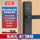 威若盾房間木門(mén)指紋鎖密碼鎖智能門(mén)鎖室內辦公室臥室公寓出租管理通通鎖 通通鎖管理-孔距可調-上門(mén)安裝