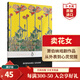 賣(mài)花女 英文原版 Pygmalion George 蕭伯納Bernard Shaw 諾獎得主作品 經(jīng)典戲劇 窈窕淑女電影原著(zhù) 搭仲夏夜之夢(mèng) 不可兒戲 禁閉