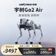 宇樹(shù)（Unitree）Go2 Air 機器狗 AI大模型 四足機器人 仿生陪伴機器人 具身智能  電子寵物 高端禮物