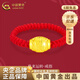 中國黃金（CHINA GOLD）足金轉(zhuǎn)運珠金珠戒指女新款黑紅編繩生日禮物送女友老婆教師節(jié)禮物 珠來運轉(zhuǎn)戒指 金約0.4g 【紅繩 約15圈口】