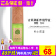 新生活化妝品青果菜新粹護膚套裝保濕水乳雪非雪專(zhuān)柜正品護膚品官旗艦網(wǎng) 青果菜精華液