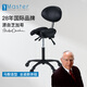 名騰Master馬鞍椅意式人體工學(xué)牙醫椅技師椅健康椅升降旋轉美容吧臺椅家用辦公美容院用 可調節座椅高 可調節座椅高度+坐墊角度+靠墊角度（MS14D黑）