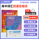 蝶變學園蝶變單詞高中3500詞必背詞匯 2026新高考英語詞匯亂序版 高中英語語法全解與訓練 滿分作文與讀后續(xù) 閱讀完型填空寫專項訓練 高一高二高三高考必背詞匯默寫本 全國通用 【記背組合】高中詞匯+