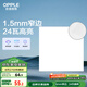 歐普（OPPLE）廚房燈 集成吊頂燈鋁扣板燈led吸頂衛(wèi)生間平板燈24瓦錦悅300×300