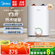 美的（Midea）小廚寶7.6升/11升上出水電熱水器熱水寶安全小體積 【國補立減20%】2000W速熱一級能效 20CB5/20CB 7.6L 2000W F7.6-20CB5 上出水