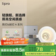 lipro LED筒燈天花燈嵌入式射燈客廳吊頂玄關(guān)過(guò)道燈防眩筒射燈A系列8W