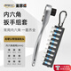 麥思德（MASTERPROOF）棘輪扳手內(nèi)六角套裝六角扳手內(nèi)六角全套六角螺絲刀六棱外六角扳手 扳手+內(nèi)六角批9件【曾掛扣】