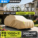 智匯【100%牛津布】車(chē)衣全車(chē)罩遮陽(yáng)防曬防雨防冰雹汽車(chē)保護罩四季通用 適用于本田CRV繽智XRV冠道URV皓影ZRV致在 加絨加厚抗暴曬隔熱防風(fēng)防水防雪防霜凍牛津布車(chē)衣車(chē)罩