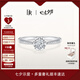DR求婚鉆戒K金B(yǎng)ELIEVE簡奢雪吻結(jié)婚鉆石戒指七夕禮物WJ0310 臻選*【證書+禮盒】30分E色VS1