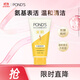 旁氏（POND'S）米粹潤澤保濕潔面乳150g 氨基酸洗面奶男女去角質(zhì)