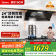 美的（Midea）抽吸排油煙機頂側雙吸24風(fēng)量變頻超薄近吸7字型煙灶聯(lián)動(dòng)DL5以舊換新國家補貼20%可配燃氣灶