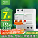 施耐德電氣 空開帶漏電保護(hù)斷路器A型 2PC40A 總閘 帶漏保EA9RN2C4030CAR