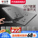 公牛（BULL）G57灰色開關插座面板86型家用墻壁電源usb五孔帶開關空調網線插座 斜五孔10只