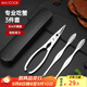 美廚（maxcook）吃蟹工具套裝 螃蟹工具大閘蟹不銹鋼剝蟹鉗蟹刀 3件套 MCPJ6173