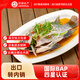 環(huán)球水產(chǎn)三去羅非魚(yú)2.8斤/共4條 免處理去鱗去鰓去內臟 魚(yú)類(lèi)